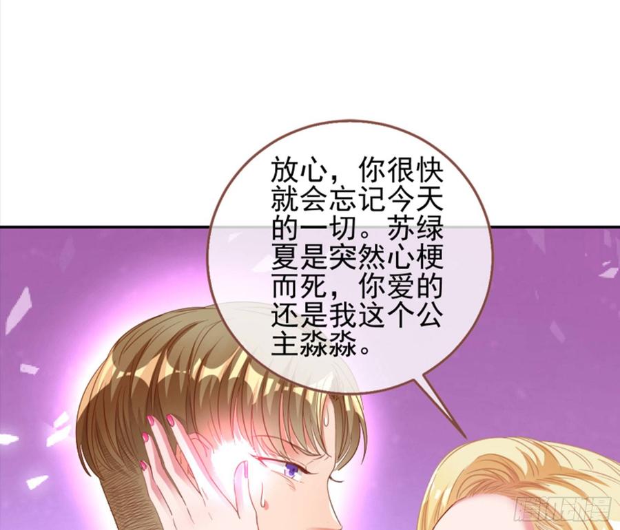 《万渣朝凰之首相大人》女主发飙了 第58页