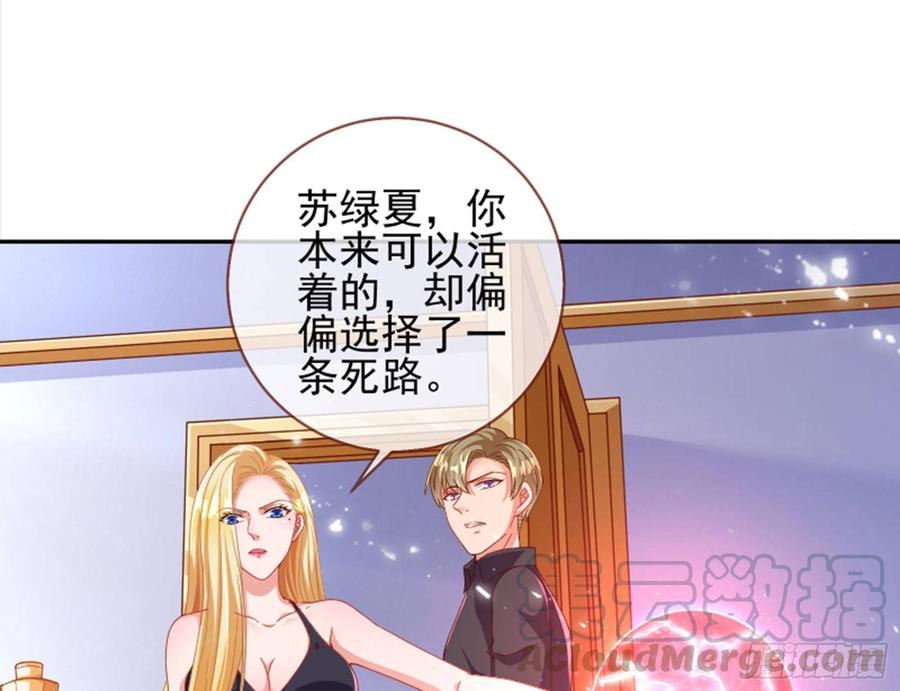 《万渣朝凰之首相大人》女主发飙了 第29页