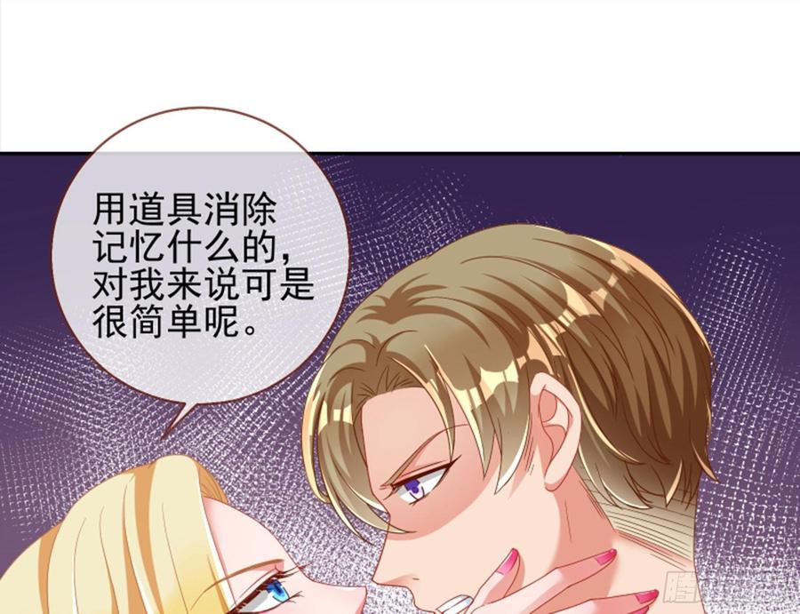 《万渣朝凰之首相大人》女主发飙了 第24页