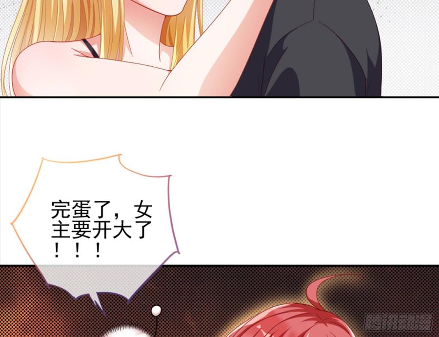 《万渣朝凰之首相大人》女主发飙了 第27页