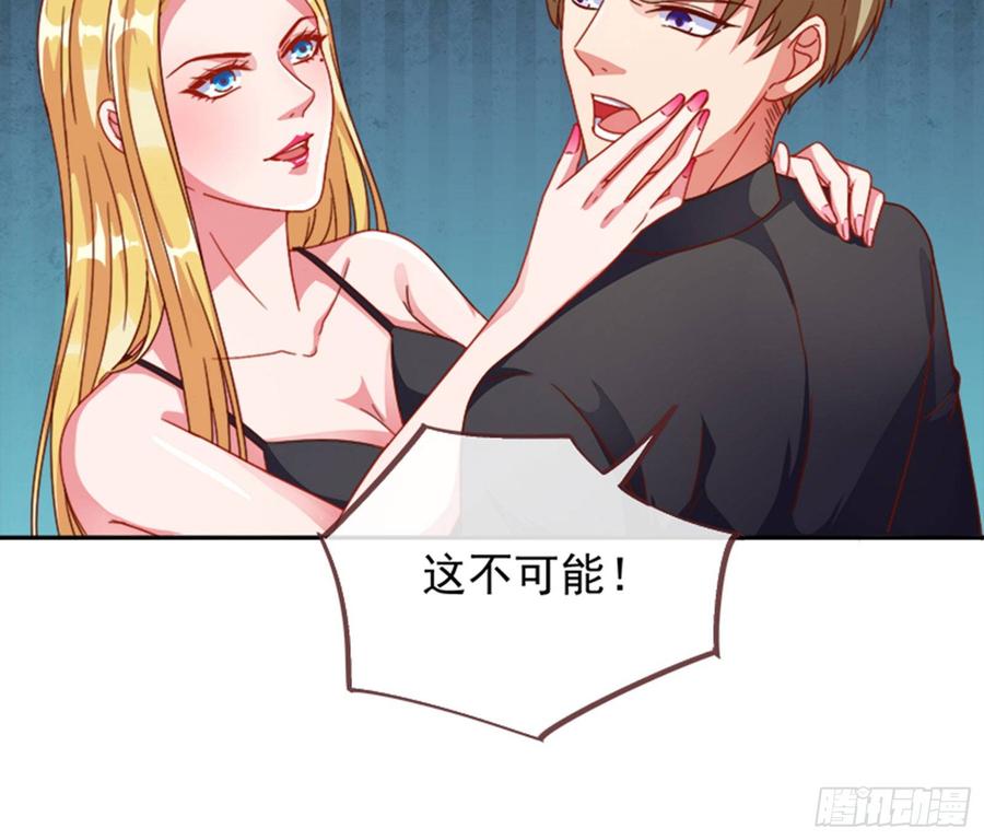 《万渣朝凰之首相大人》女主发飙了 第23页