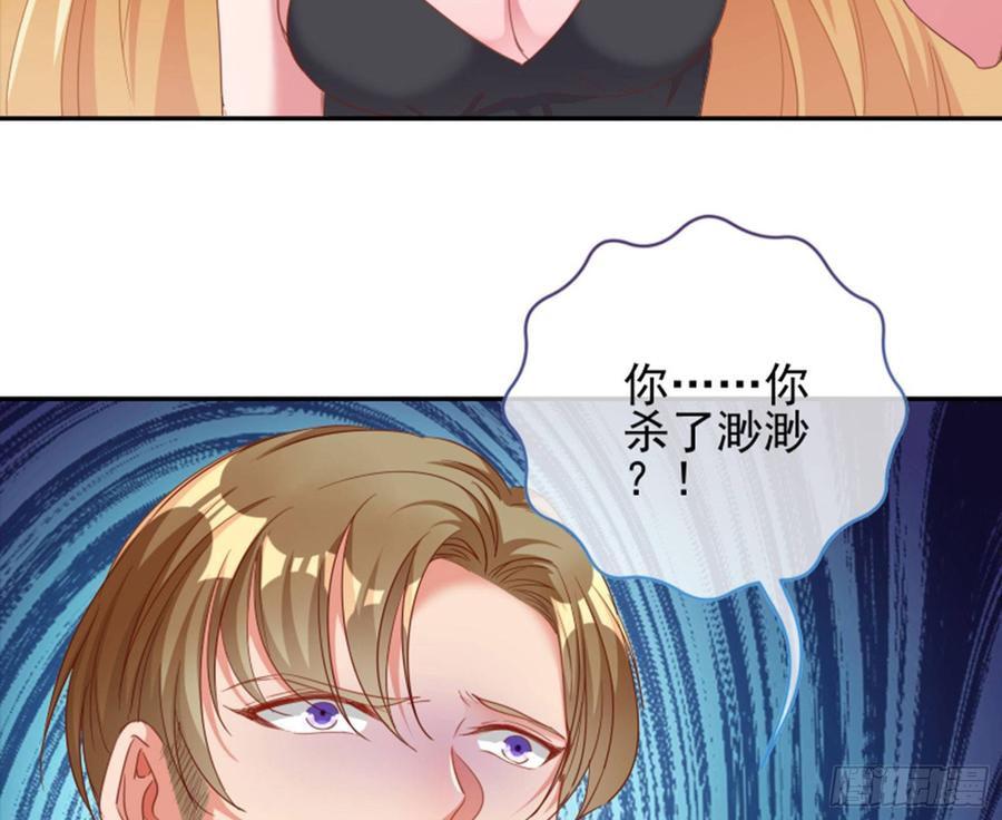 《万渣朝凰之首相大人》女主发飙了 第44页