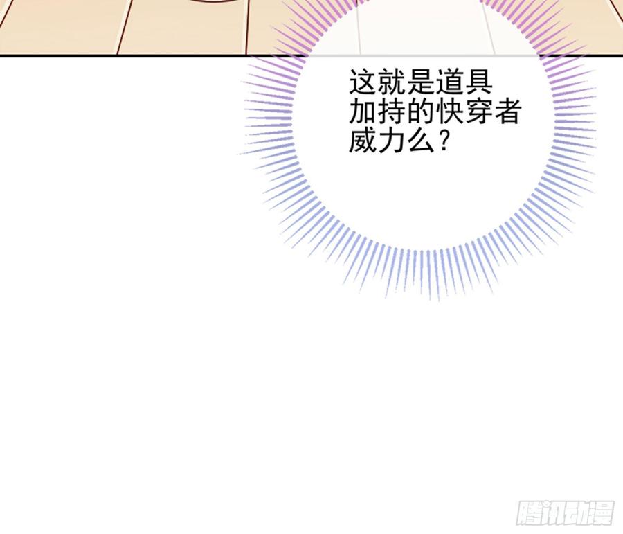 《万渣朝凰之首相大人》女主发飙了 第16页