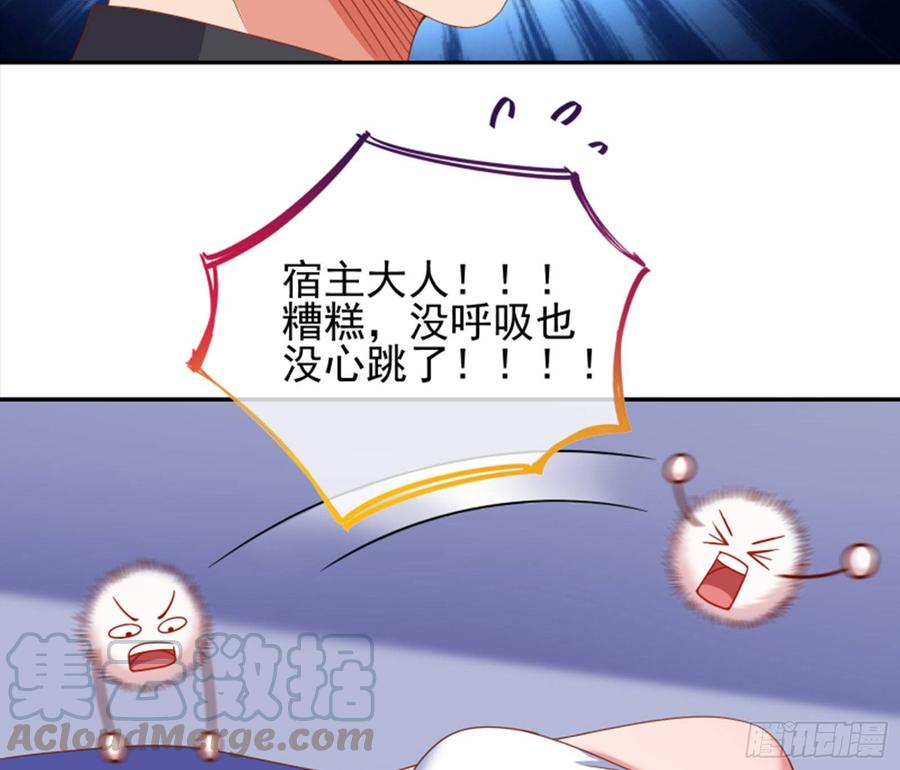 《万渣朝凰之首相大人》女主发飙了 第37页