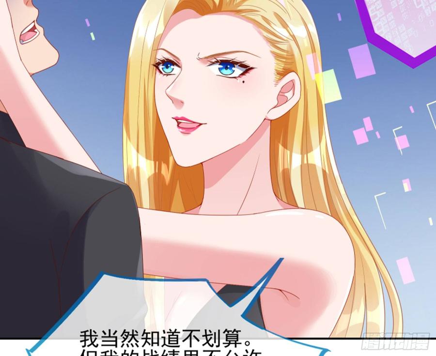 《万渣朝凰之首相大人》女主发飙了 第64页
