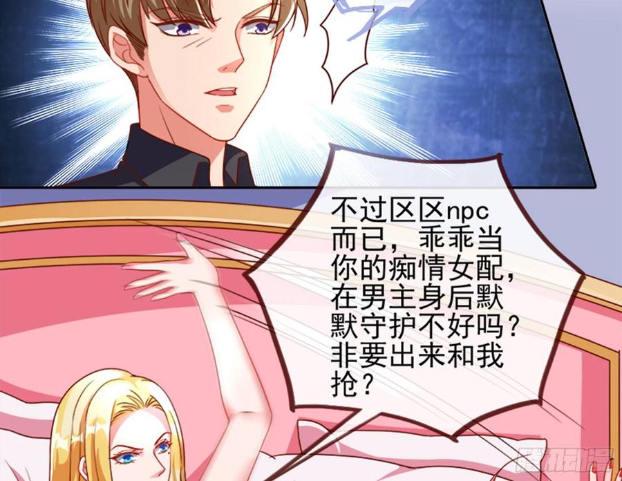 《万渣朝凰之首相大人》女主发飙了 第6页