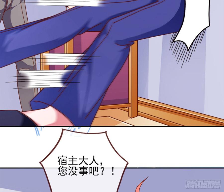 《万渣朝凰之首相大人》女主发飙了 第14页