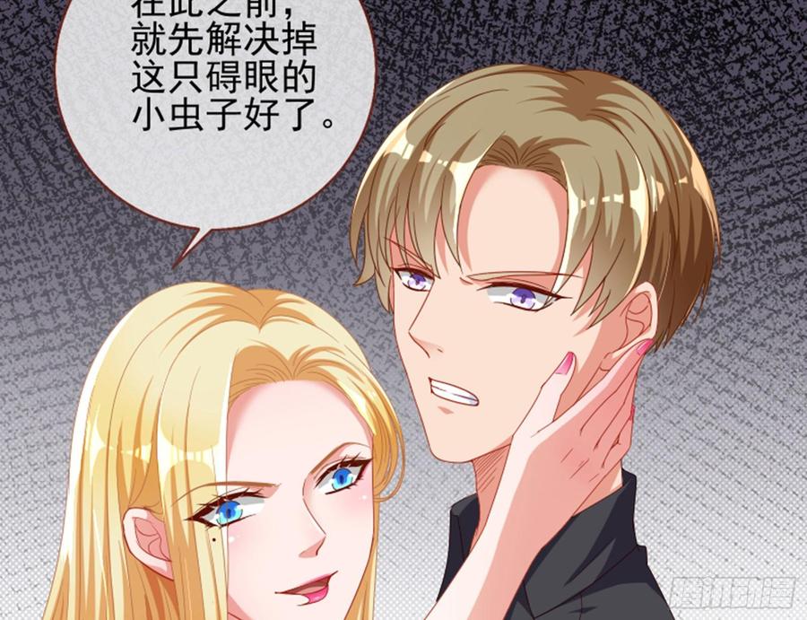 《万渣朝凰之首相大人》女主发飙了 第26页