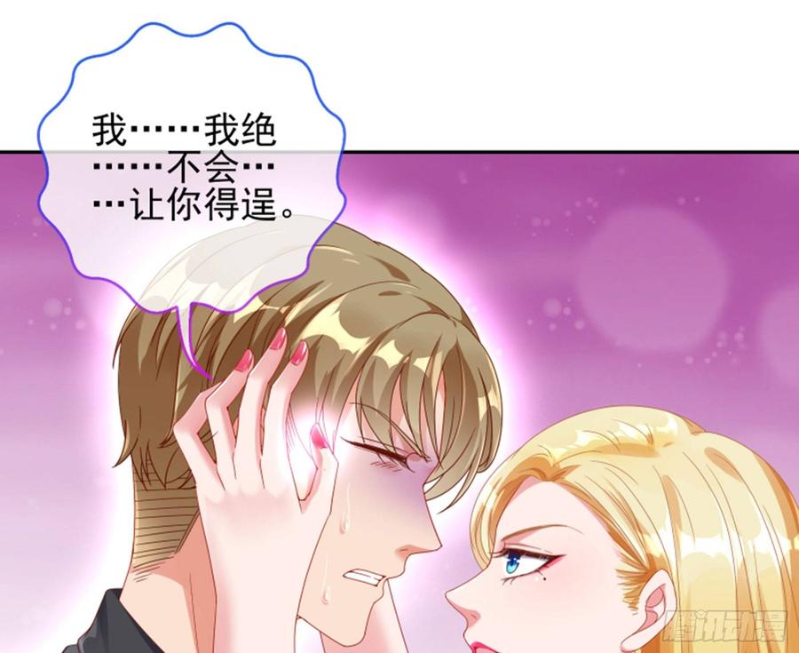 《万渣朝凰之首相大人》女主发飙了 第60页