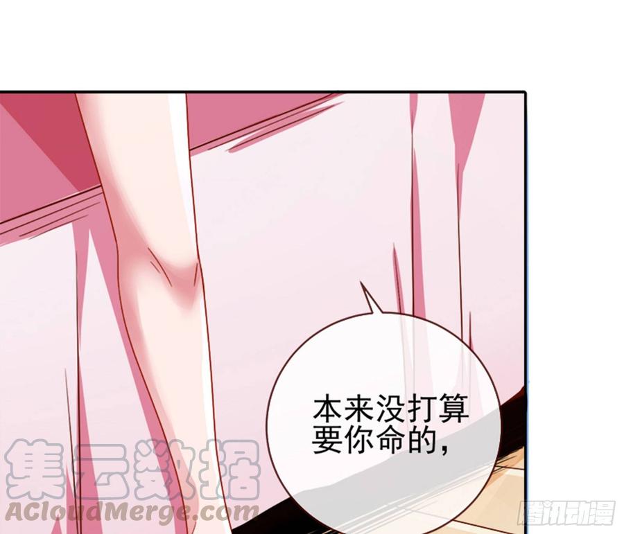 《万渣朝凰之首相大人》女主发飙了 第9页