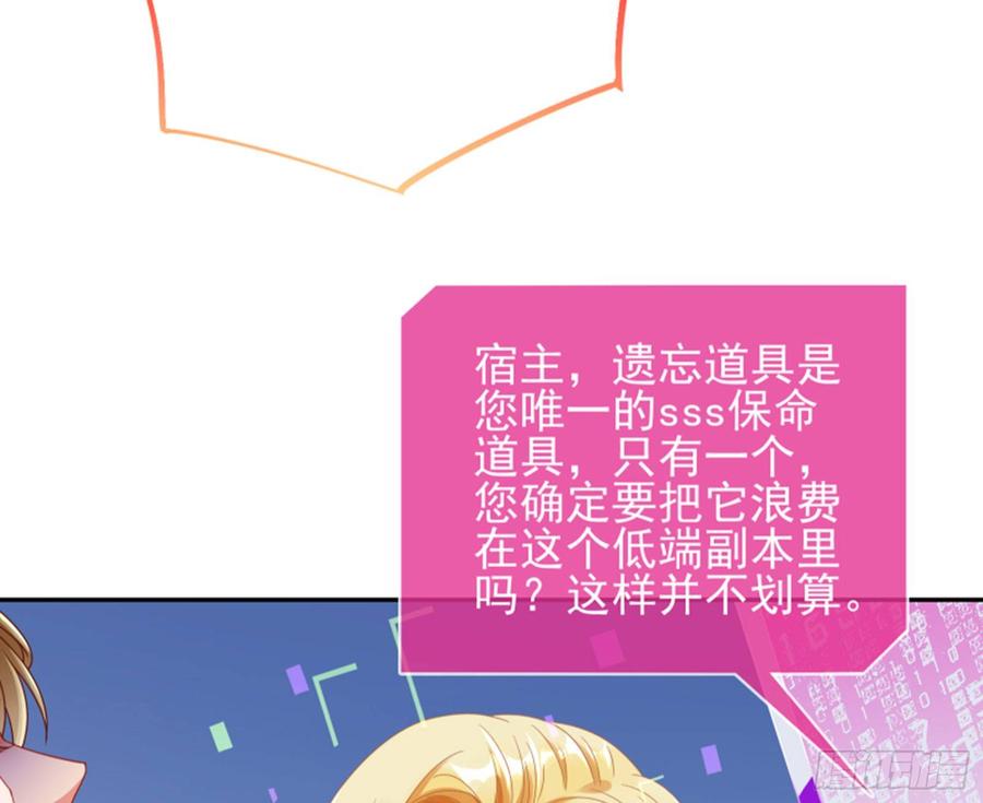 《万渣朝凰之首相大人》女主发飙了 第63页