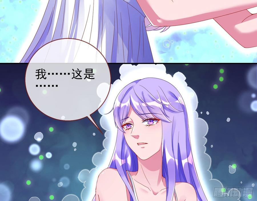 《万渣朝凰之首相大人》女主发飙了 第72页