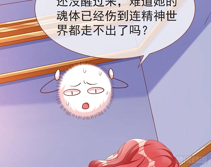 《万渣朝凰之首相大人》任务圆满 第46页