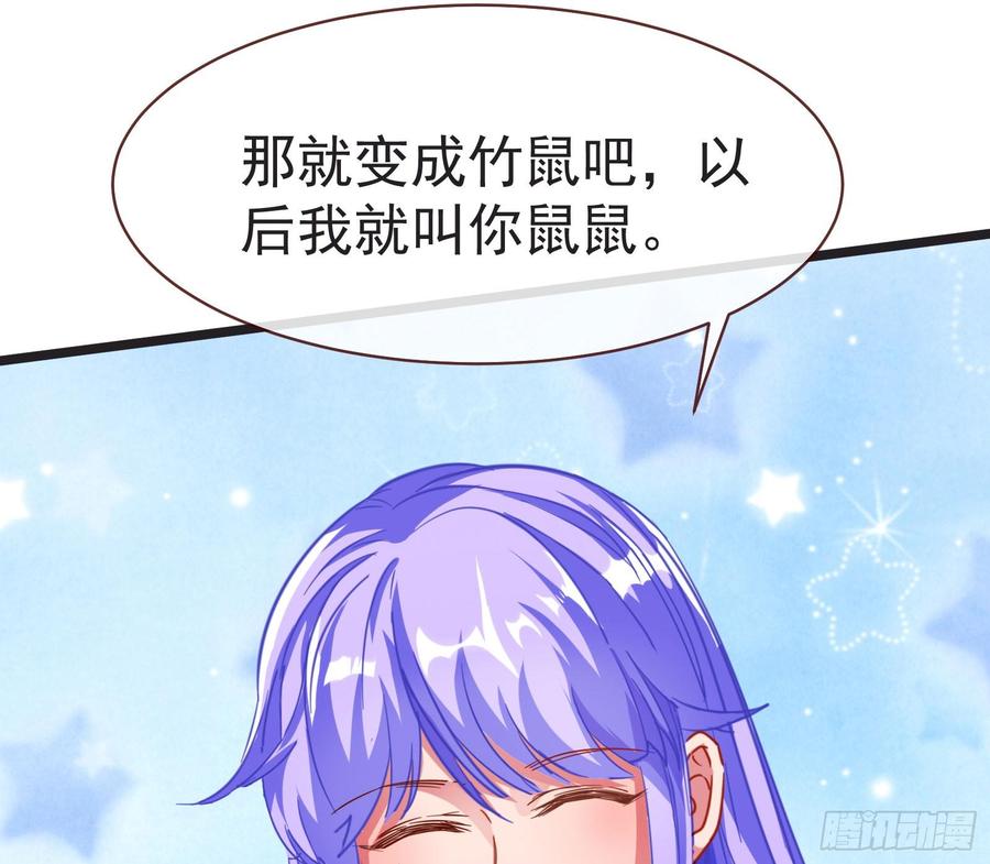 《万渣朝凰之首相大人》任务圆满 第76页