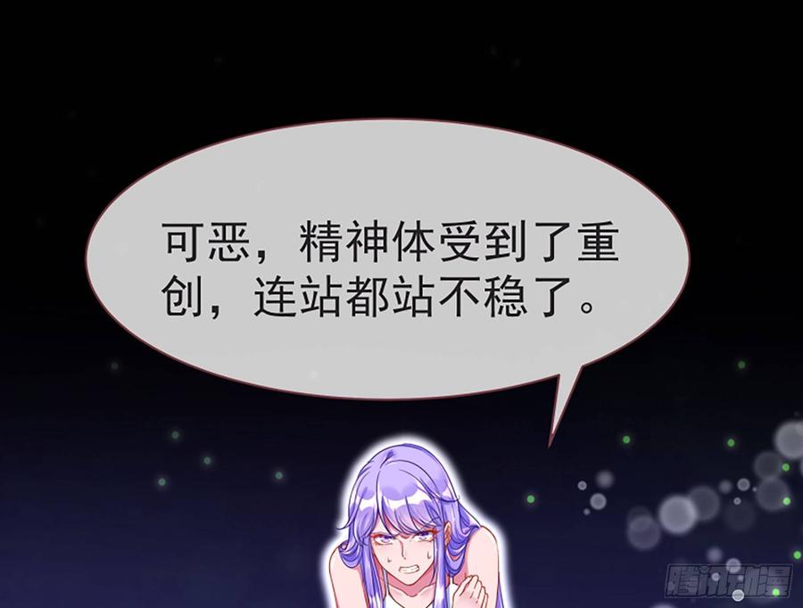 《万渣朝凰之首相大人》任务圆满 第3页