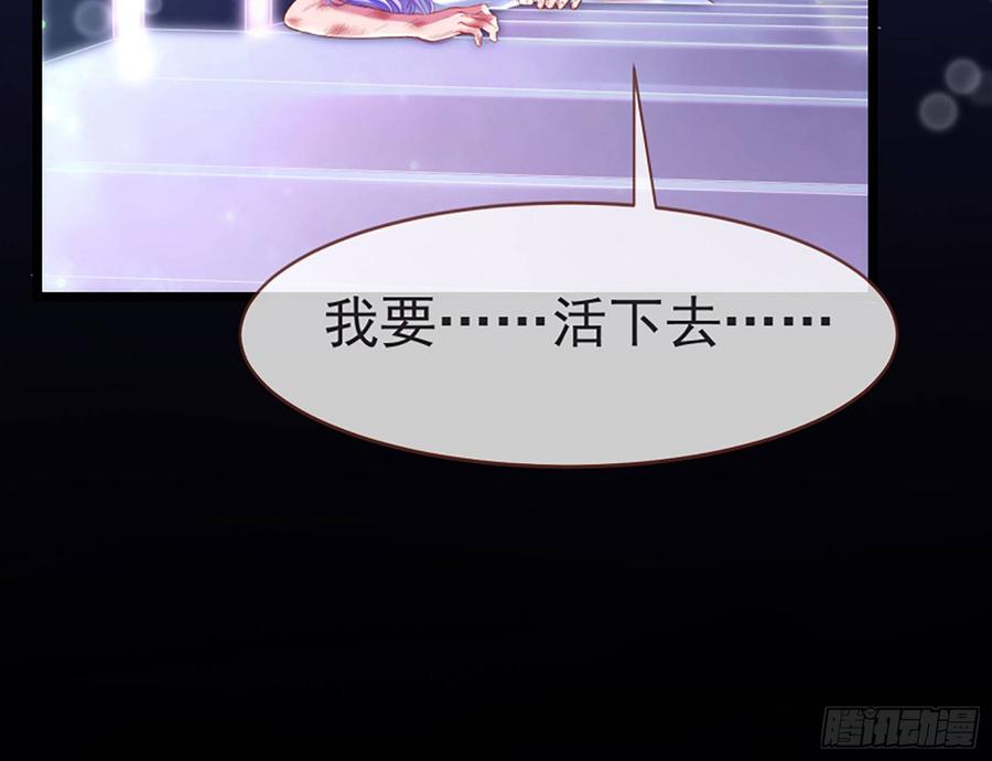 《万渣朝凰之首相大人》任务圆满 第20页
