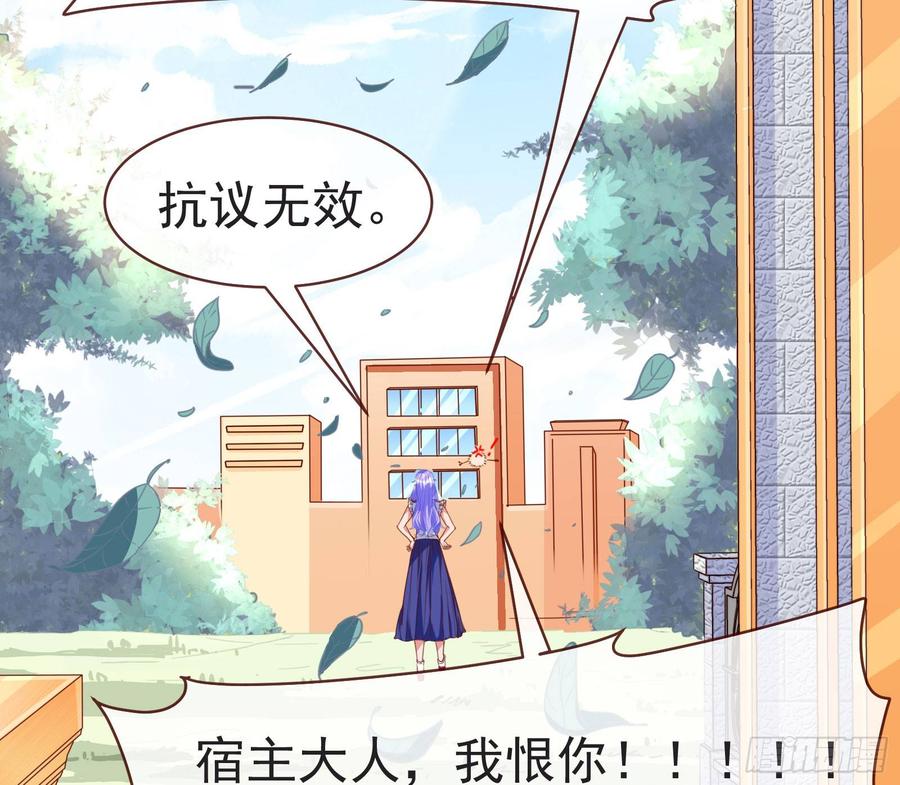 《万渣朝凰之首相大人》任务圆满 第79页
