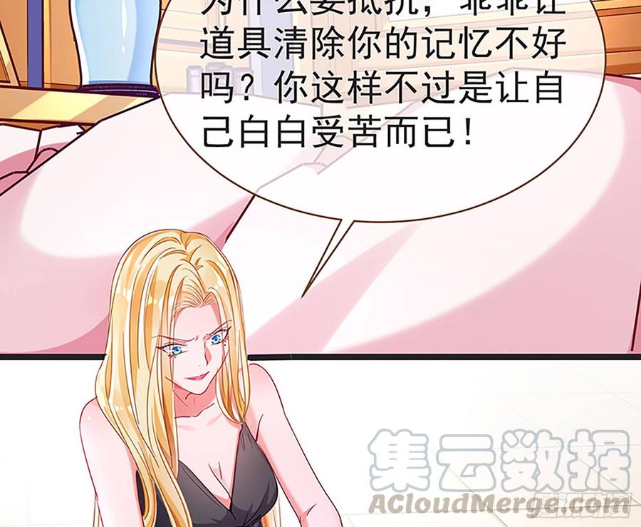 《万渣朝凰之首相大人》任务圆满 第25页