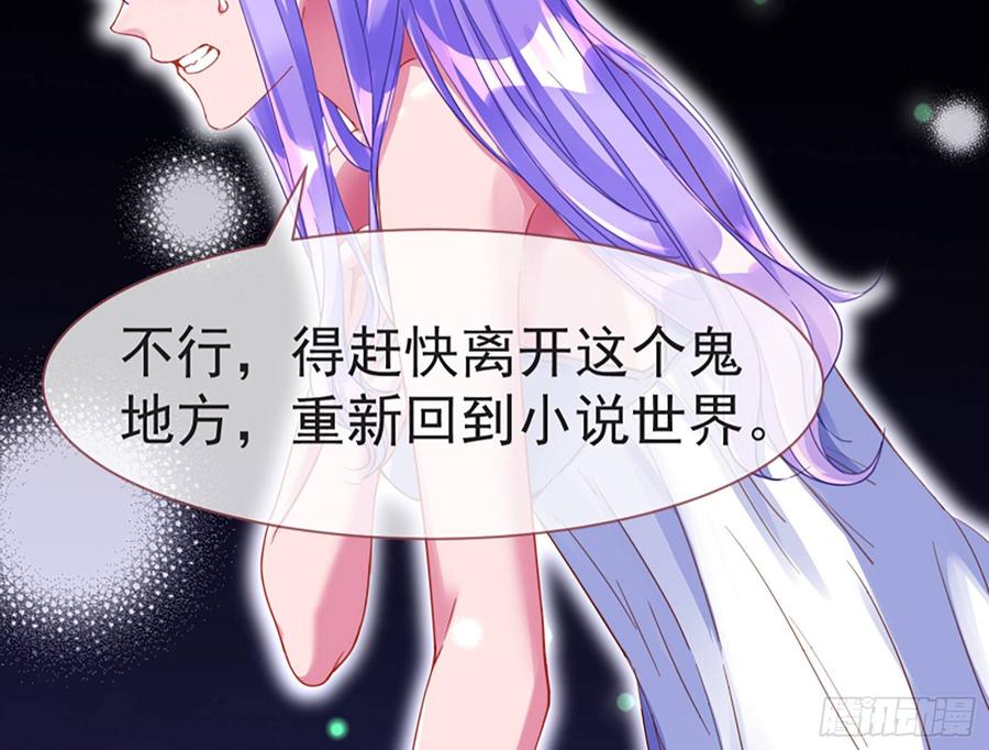《万渣朝凰之首相大人》任务圆满 第6页