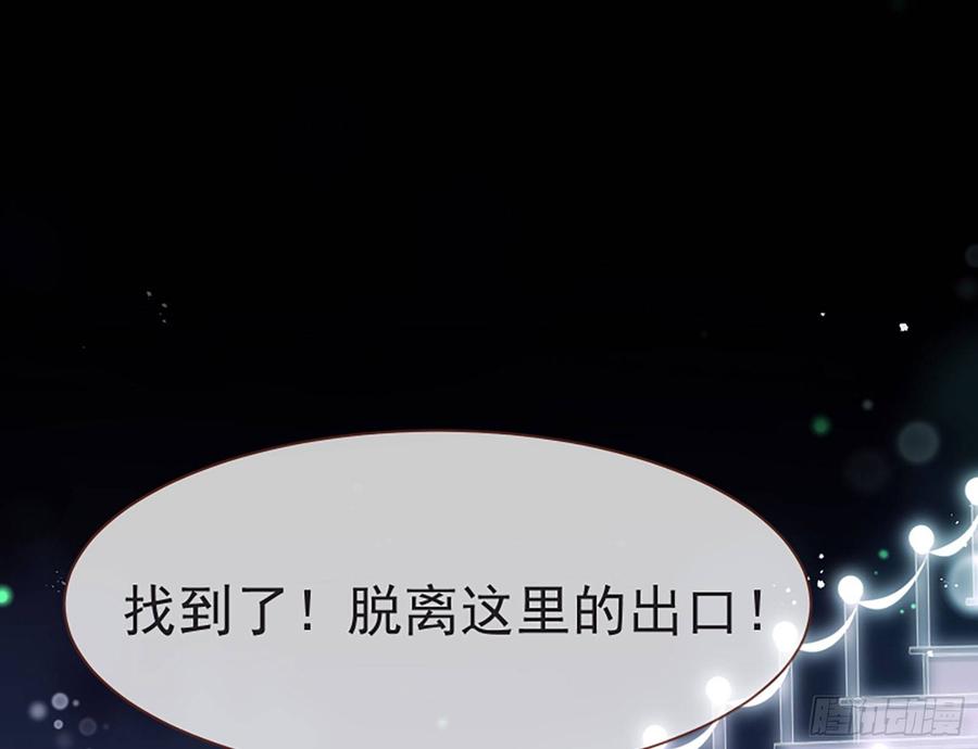 《万渣朝凰之首相大人》任务圆满 第15页