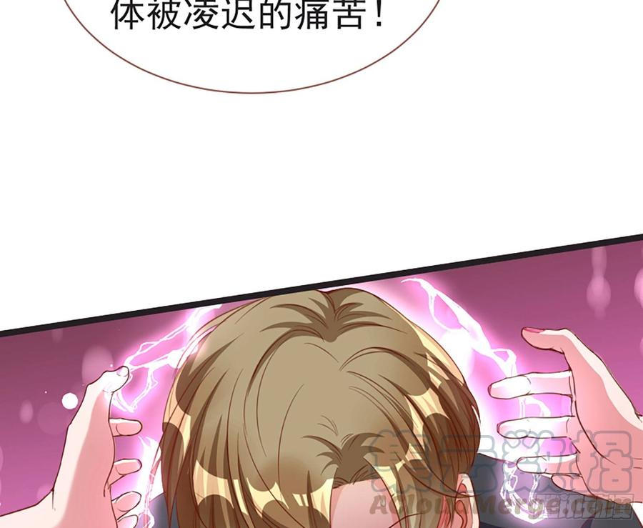 《万渣朝凰之首相大人》任务圆满 第29页