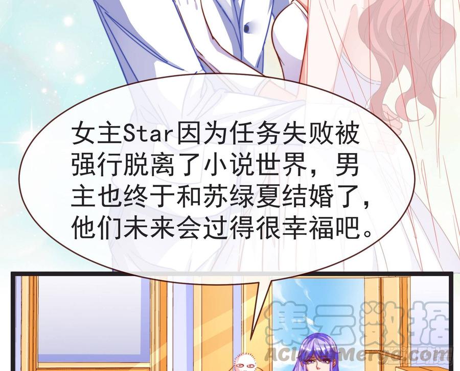 《万渣朝凰之首相大人》任务圆满 第69页