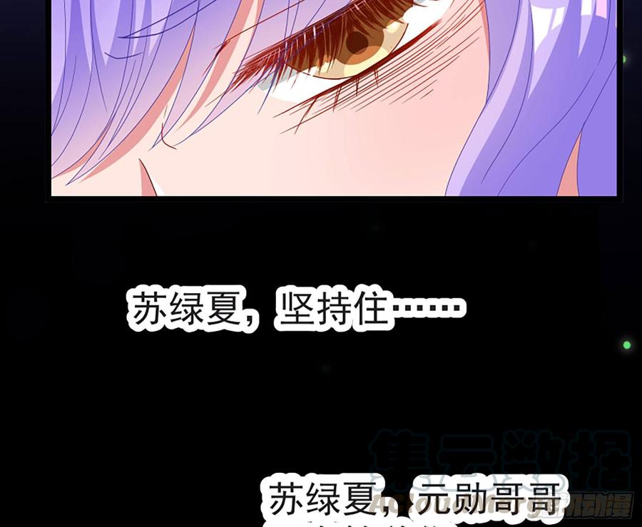 《万渣朝凰之首相大人》任务圆满 第37页