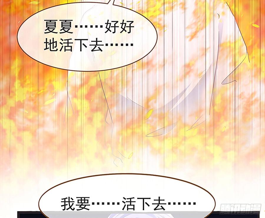 《万渣朝凰之首相大人》任务圆满 第22页
