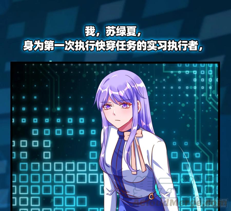 《万渣朝凰之首相大人》预告 第1页