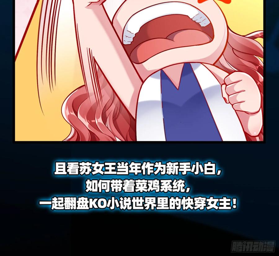 《万渣朝凰之首相大人》预告 第7页