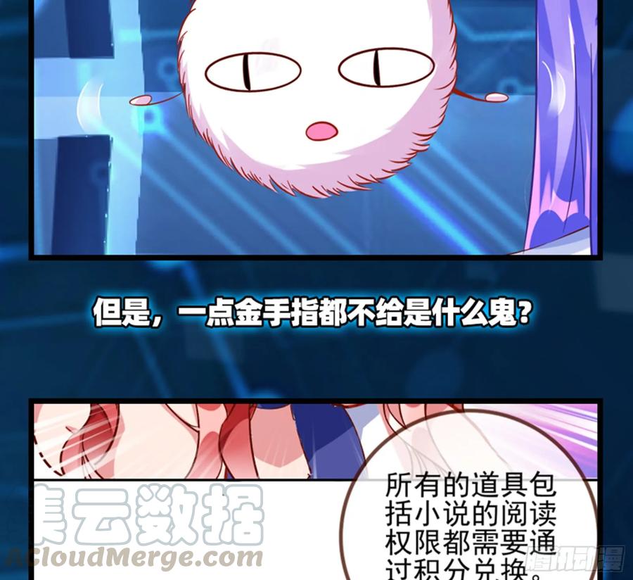 《万渣朝凰之首相大人》预告 第2页