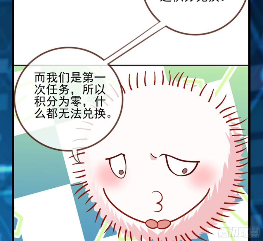 《万渣朝凰之首相大人》预告 第3页