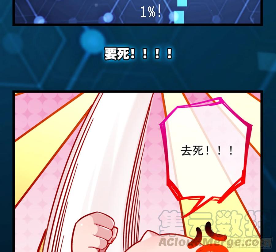 《万渣朝凰之首相大人》预告 第6页