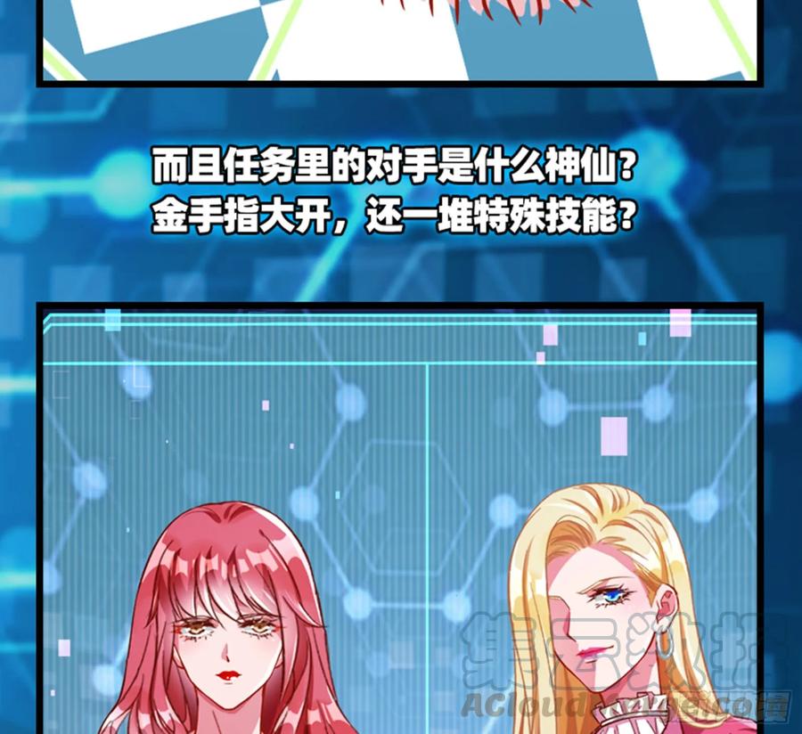 《万渣朝凰之首相大人》预告 第4页