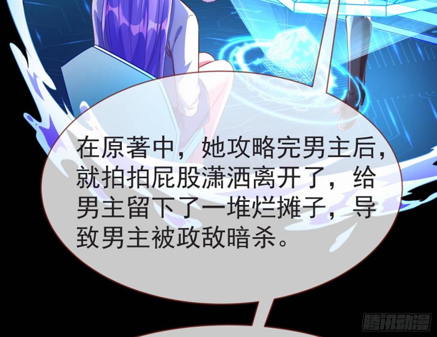 《万渣朝凰之首相大人》菜鸟出击 第52页