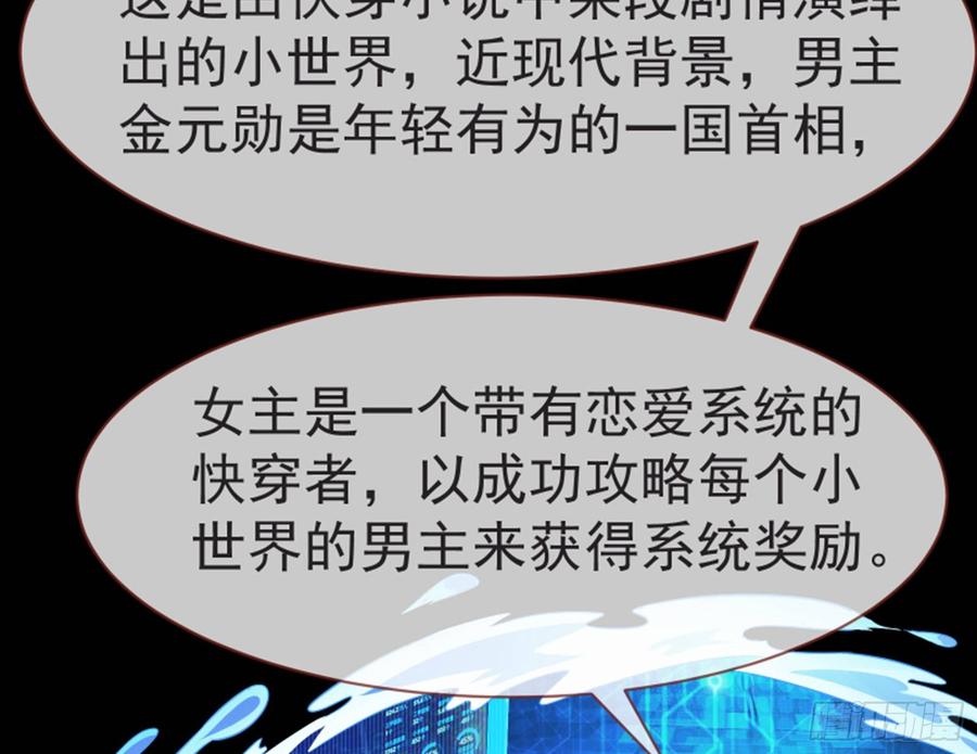 《万渣朝凰之首相大人》菜鸟出击 第50页