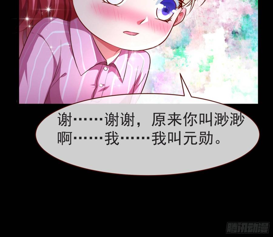 《万渣朝凰之首相大人》菜鸟出击 第12页