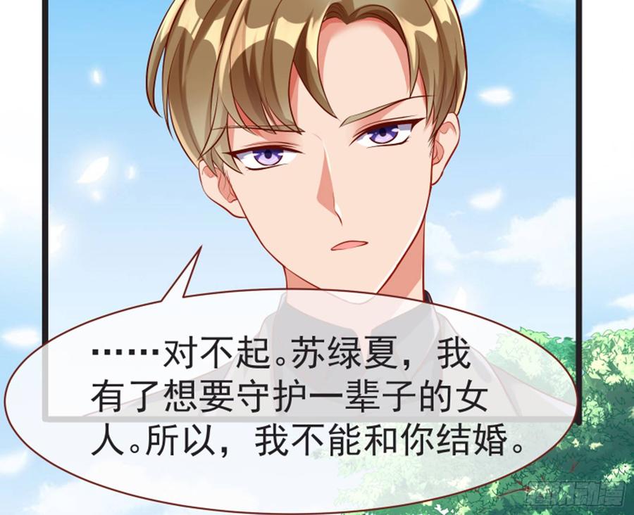 《万渣朝凰之首相大人》菜鸟出击 第19页