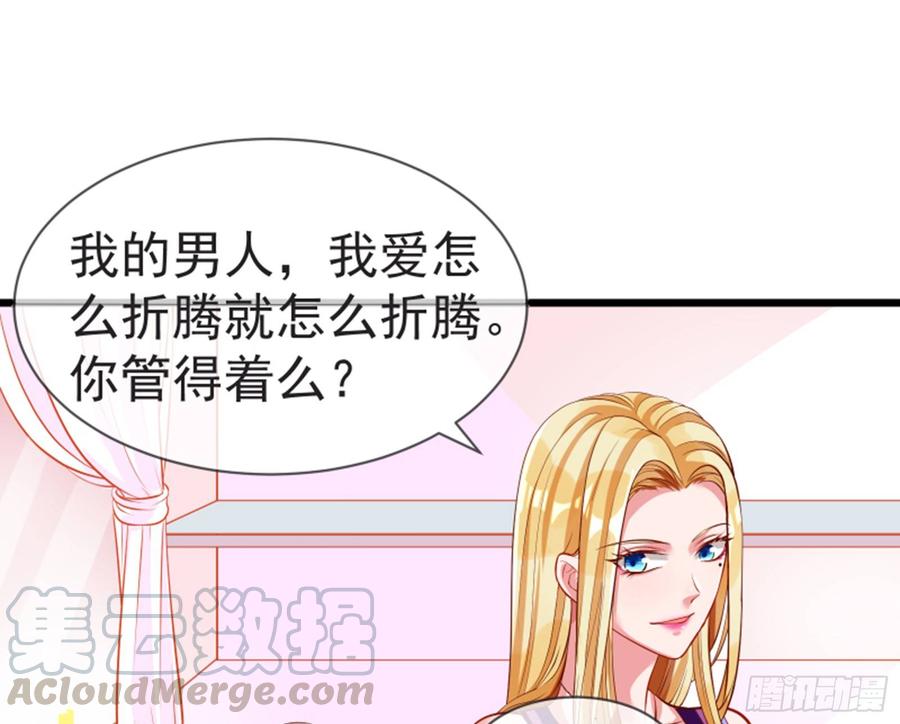《万渣朝凰之首相大人》菜鸟出击 第29页