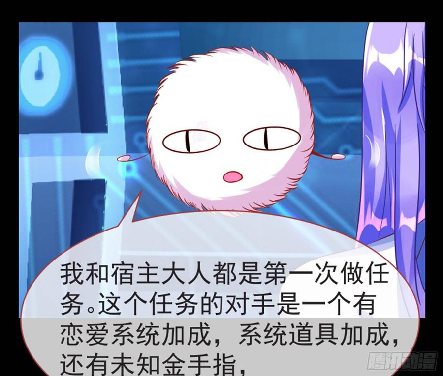 《万渣朝凰之首相大人》菜鸟出击 第58页