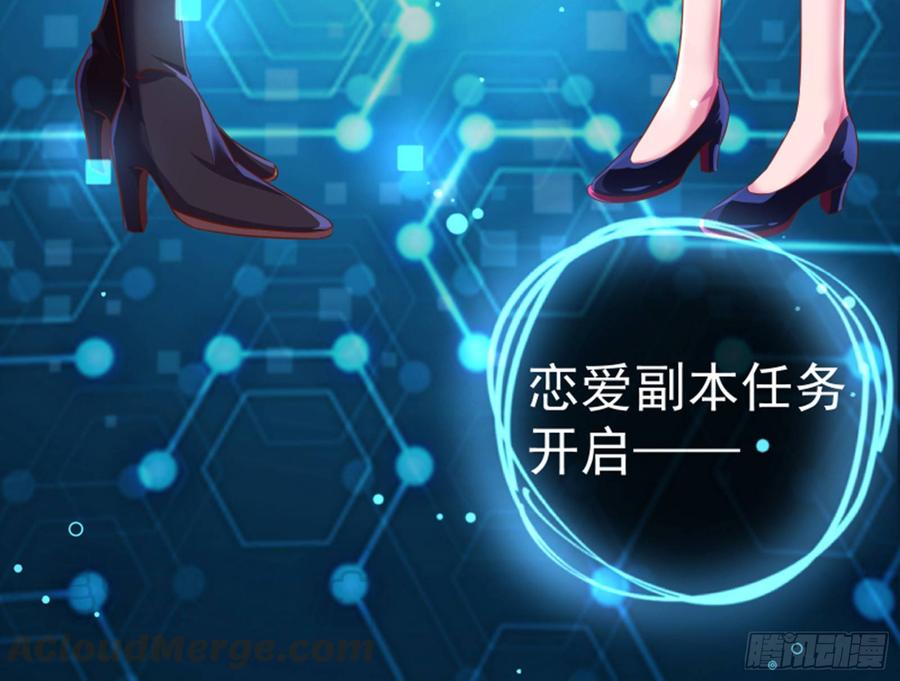 《万渣朝凰之首相大人》菜鸟出击 第77页