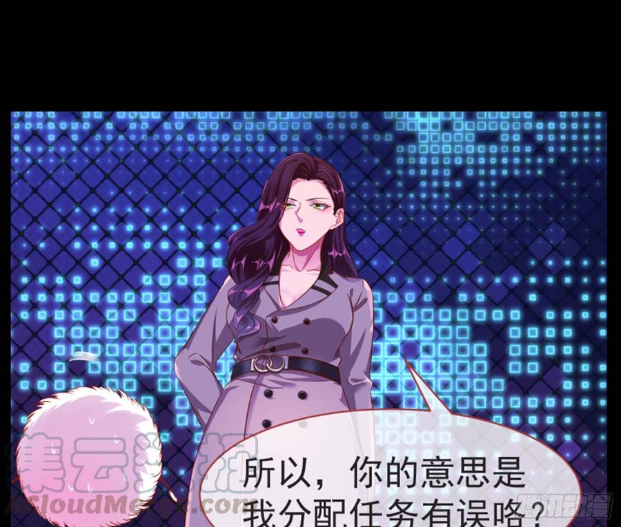 《万渣朝凰之首相大人》菜鸟出击 第61页