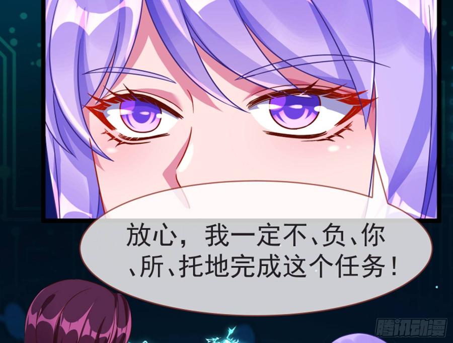 《万渣朝凰之首相大人》菜鸟出击 第74页