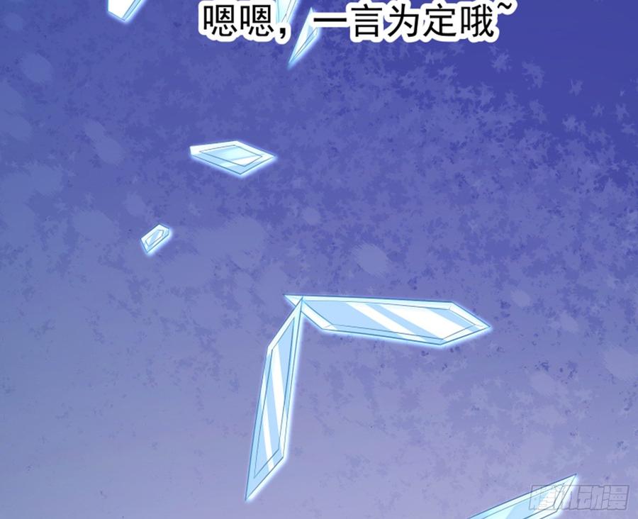 《万渣朝凰之首相大人》菜鸟出击 第14页