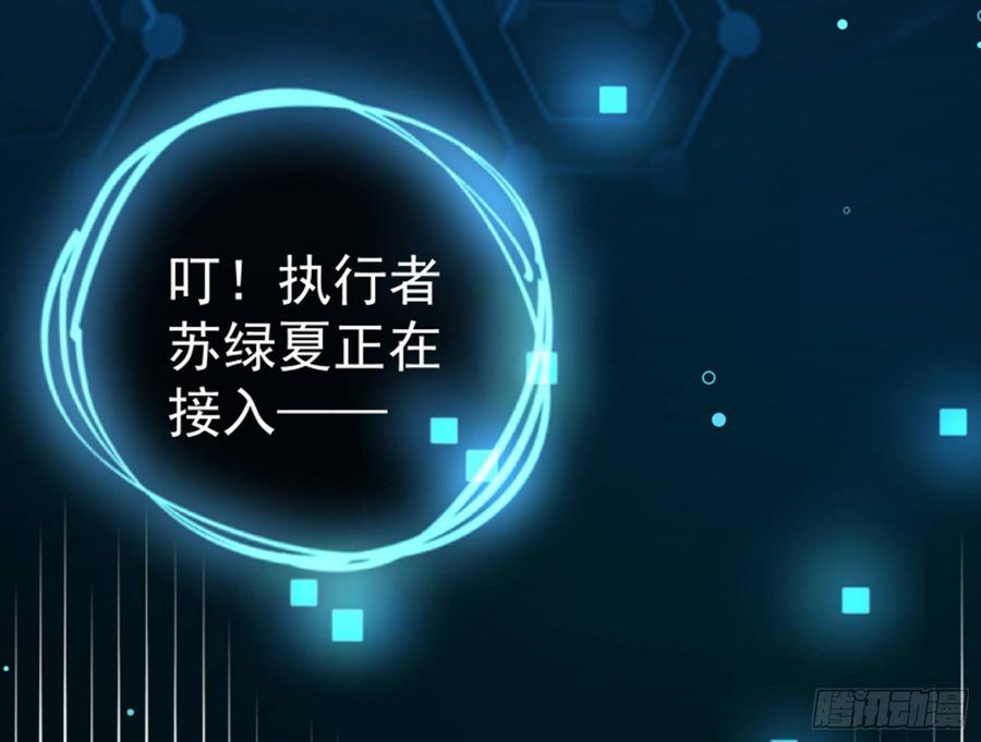 《万渣朝凰之首相大人》菜鸟出击 第78页