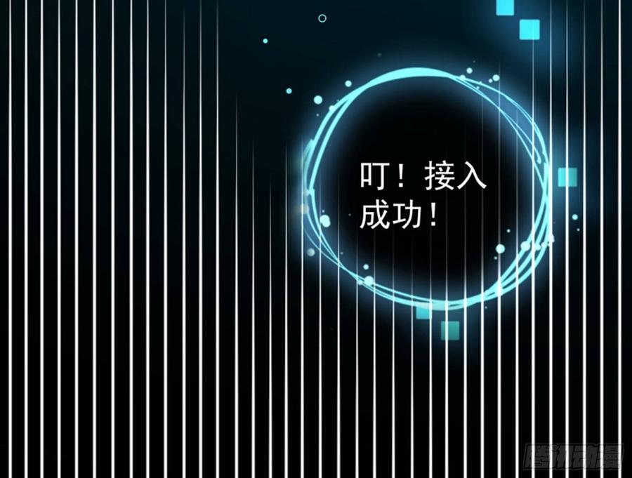 《万渣朝凰之首相大人》菜鸟出击 第79页