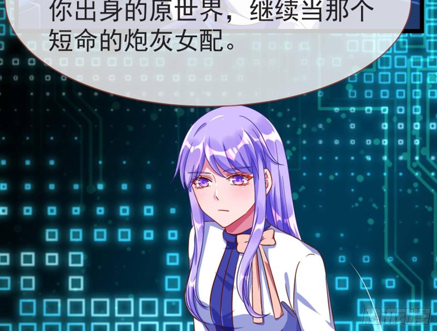 《万渣朝凰之首相大人》菜鸟出击 第72页