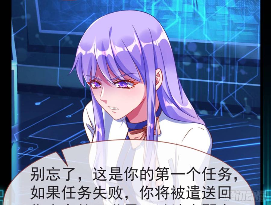 《万渣朝凰之首相大人》菜鸟出击 第71页