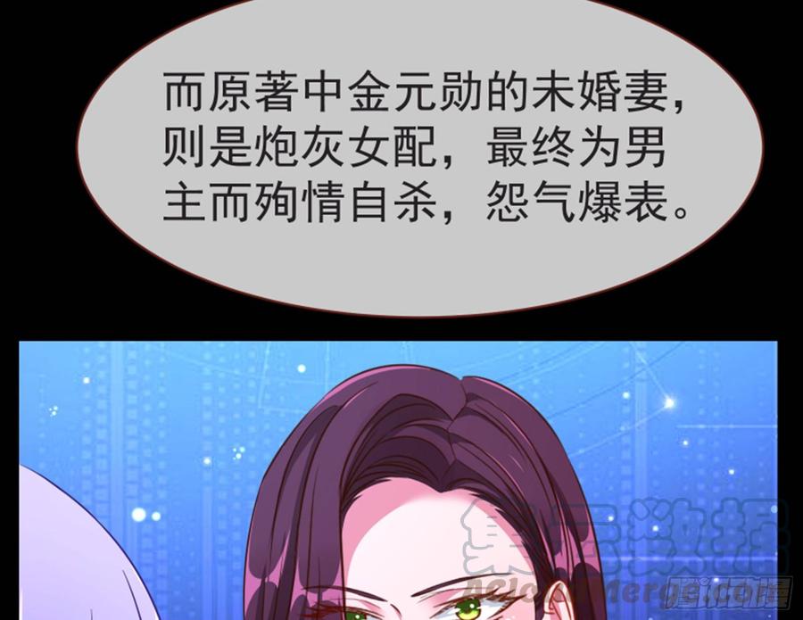 《万渣朝凰之首相大人》菜鸟出击 第53页