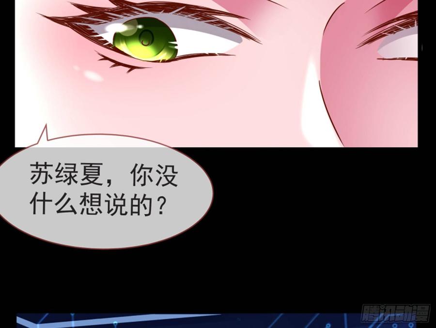 《万渣朝凰之首相大人》菜鸟出击 第67页